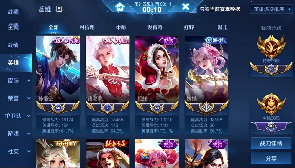 百段野王再添新人,一周时间拿下五个国服,张老三都看不懂他貂蝉打野