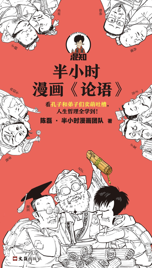 半小时漫画系列记住没先不论这次起码是看进去了