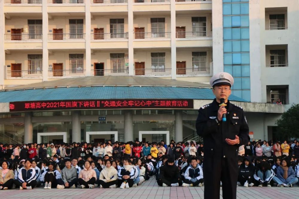 贵港交警三大队走进覃塘高中开展冬季校园交通安全宣传活动我为群众办