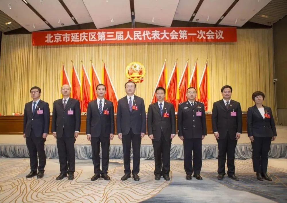 吕桂富当选延庆区人大常委会主任于波当选延庆区长