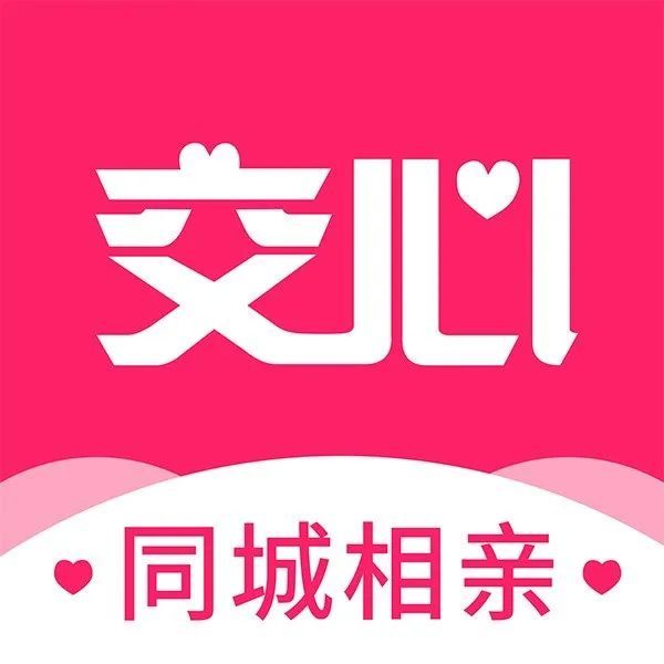 香河交心相亲平台新年里为您寻找心仪的伴侣