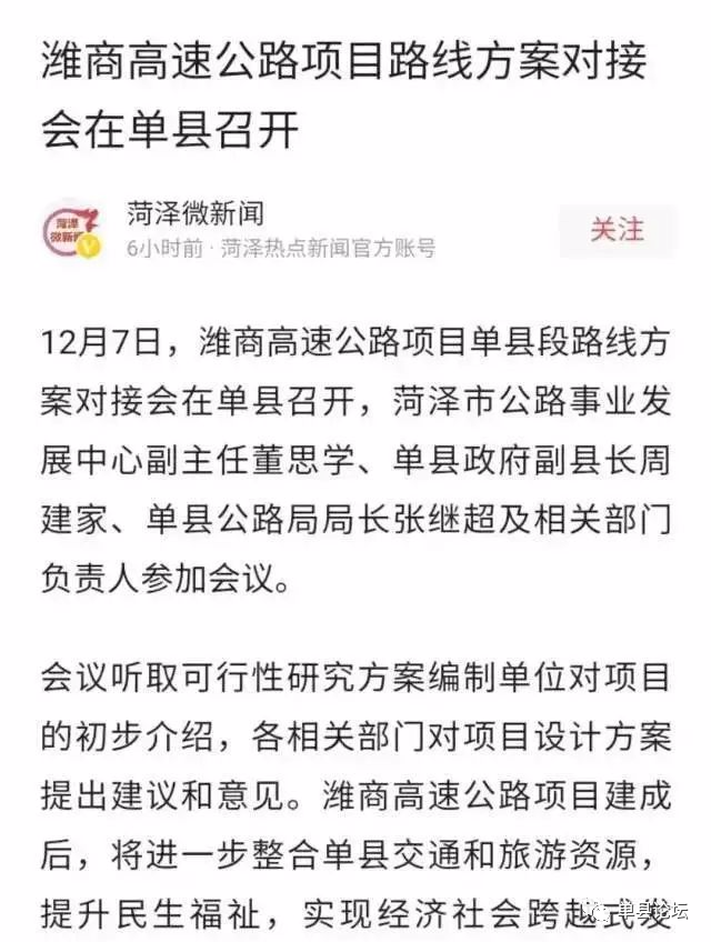 从规划图看,线路自潍青高速潍坊安丘南殷家洼村向西延伸,经安丘,临朐