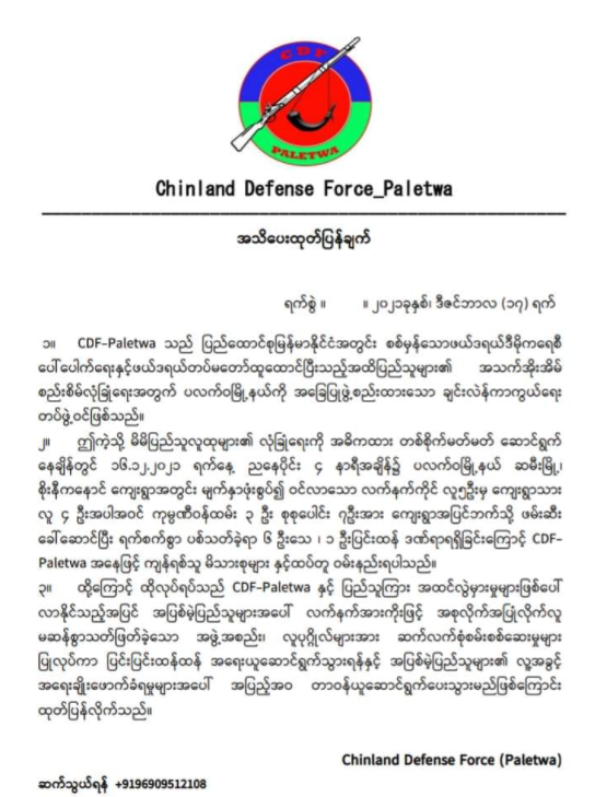 缅甸钦邦5名蒙面武装人员枪杀平民，当地人民防卫军发话苏州市委书记调整