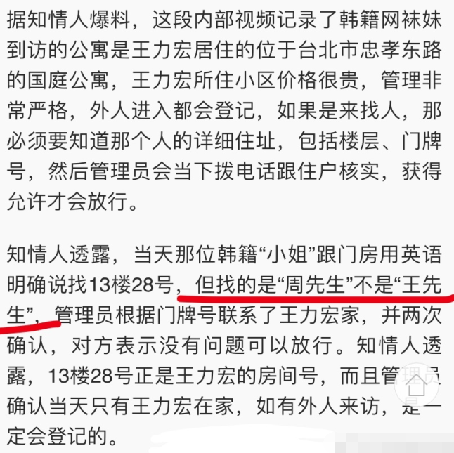 王力宏被曝召妓时自称周先生 网友 周杰伦被他坑过不止一次 全网搜