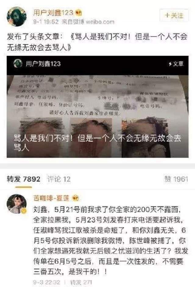 江歌遇害后,刘鑫改名吸粉30多万,获巨额打赏,却不敢出席庭审_腾讯新闻