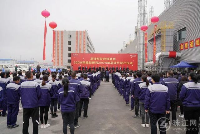 晶澳科技曲靖基地20gw单晶硅棒和20gw单晶硅片项目建成投产