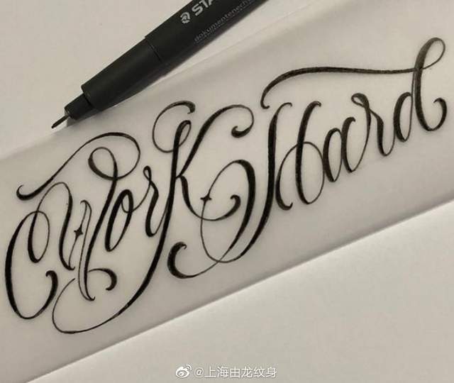 花体字纹身图案字母纹身可以依自身的想法和要求来布局图案的大小