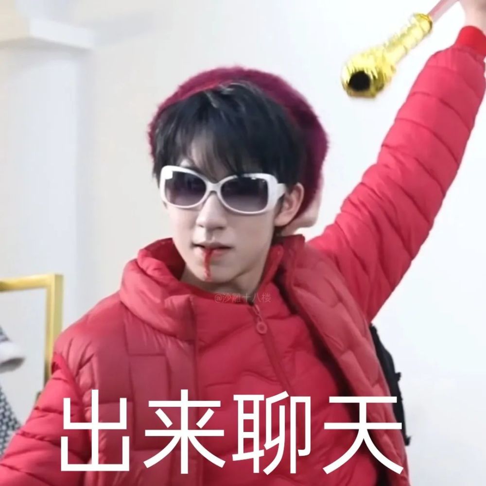 时代少年团表情包第351期_腾讯新闻