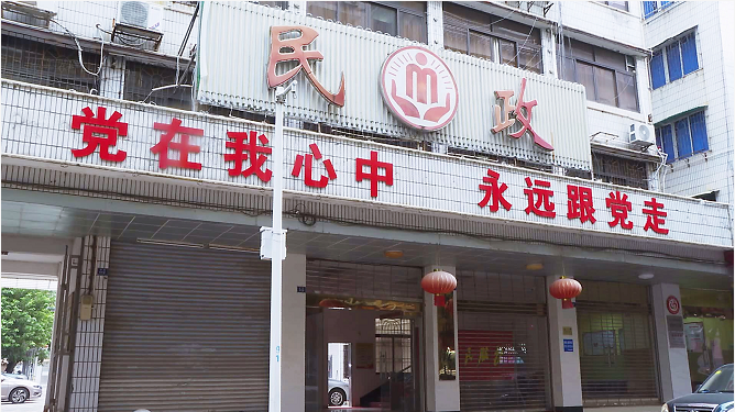 务实改革创新发展市民政局稳步推进各项改革举措保障民生根本