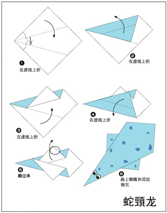 手工折纸69哇好可爱的蛇颈龙有喜欢的吗快来折一个吧