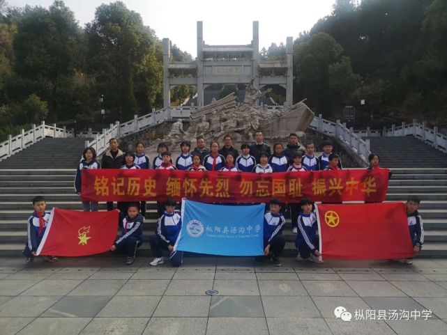 汤沟中学举行国家公祭日纪念活动图片展