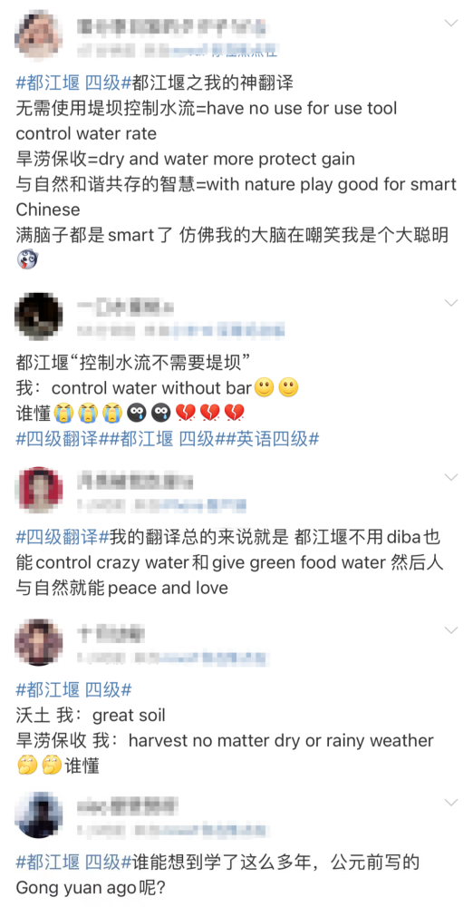 翻译坎儿井 都江堰 今天的英语四级考试 你被难倒了吗 腾讯新闻