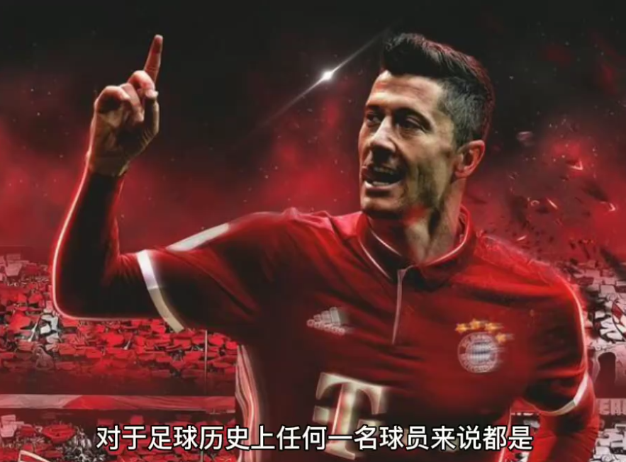 莱万40进球再创纪录美羊羊却遭下放他竟比中超叛将还惨