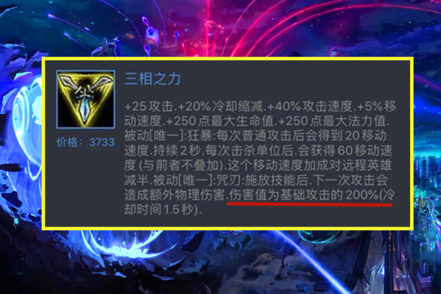 记得以前的三相之力介绍是这么说的:"三相之力有全面属性的加成,可以