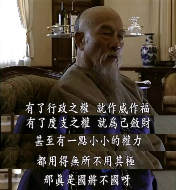 看过清末小说《官场现形记》的读者都知道,清朝的官员既不效忠朝廷,也