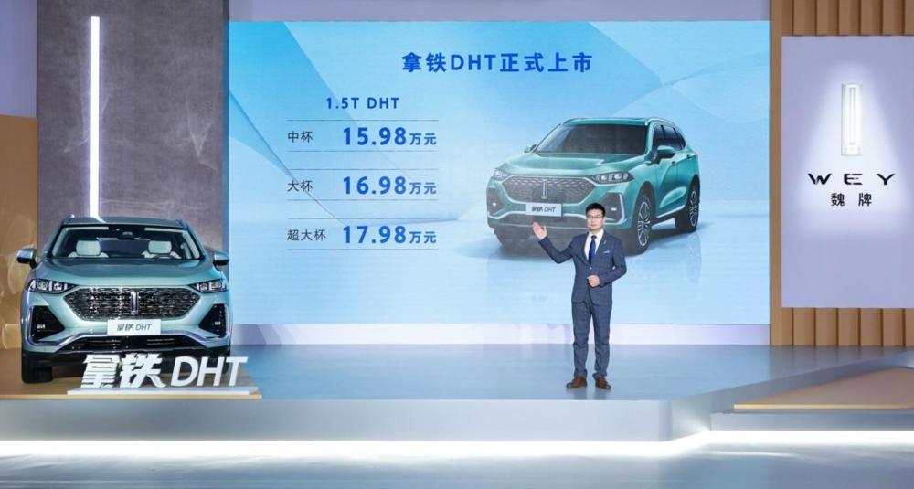 哈弗又一新款SUV上市，全新设计风格，定位高于H6，13万元起公司新闻发布