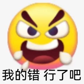 惡搞經典小黃臉表情包14emoji靜態表情包你說是就是吧