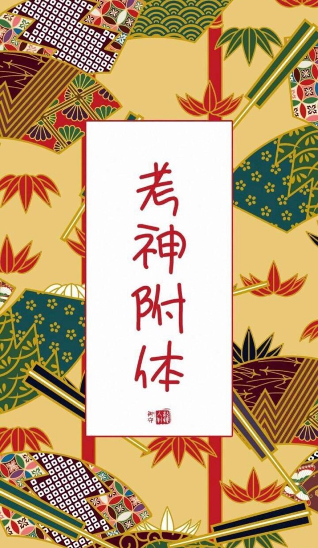 考神附体,不挂科,励志高分壁纸