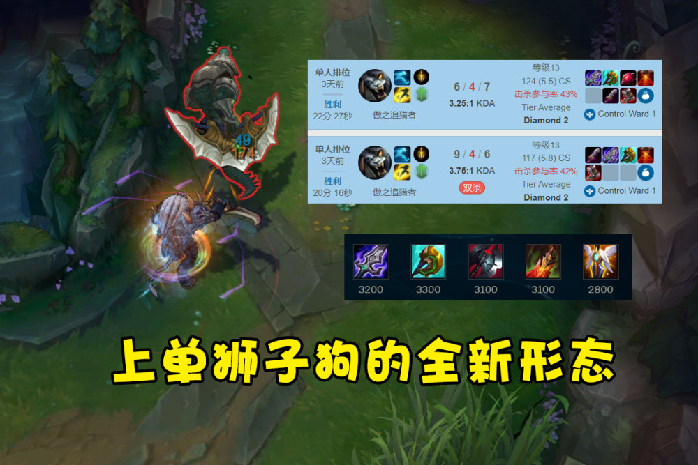 7种出装6套符文lol狮子狗遭版本淘汰后玩家彻底被逼急了