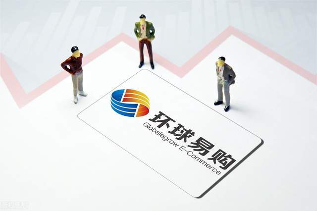 一代跨境电商巨头倒下|环球易购|跨境电商|北京大学|徐佳东