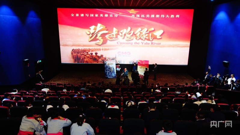 志愿军老战士与西宁小学生共同观看史诗电影《跨过鸭绿江》