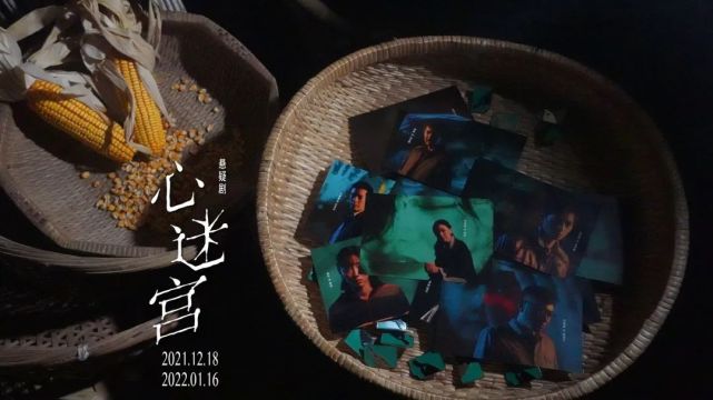 两位音乐才子共同谱写的《心迷宫》,令人过耳难忘的情感乐章