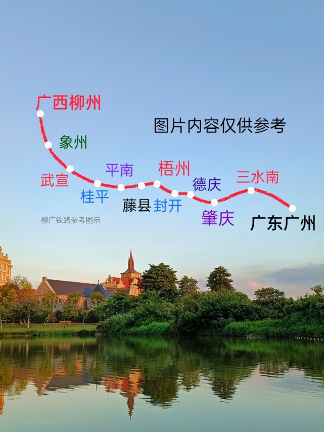 柳广铁路,一起看看规划中的走向,起于柳州市终于广东省的广州市