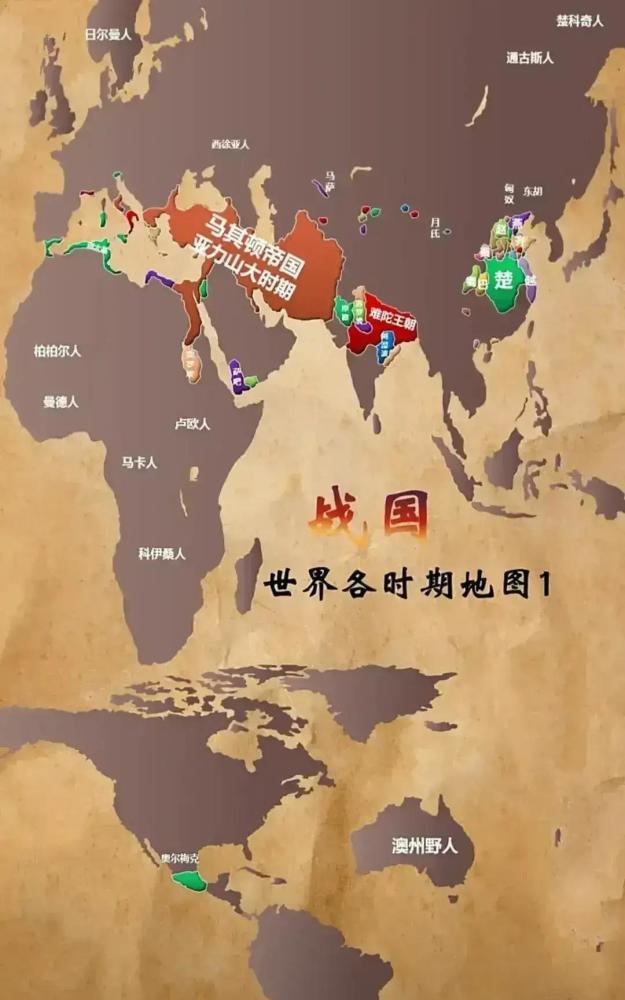 历史同时期世界区域地图一览_腾讯新闻