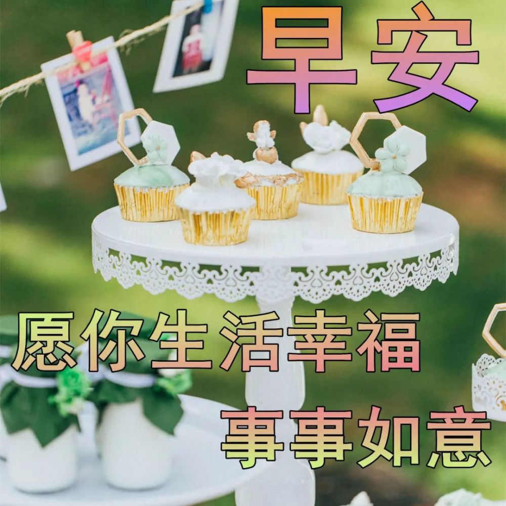 1月26日周三早上好问候语冬季周三早安天冷温馨祝福语好看的图片带字