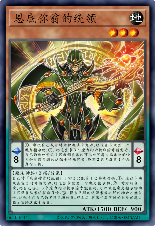 遊戲王卡圖故事涅盤的魔導化士馬特在戰爭中進化成魔導天士