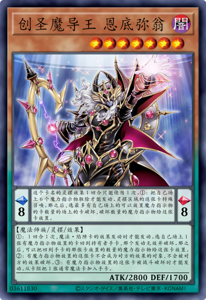 游戏王卡图故事:涅盘的魔导化士马特,在战争中进化成魔导天士_腾讯