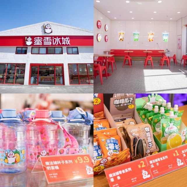 【蜜雪冰城旗艦店】安徽首店,和平常隨處見到的還真不一樣!