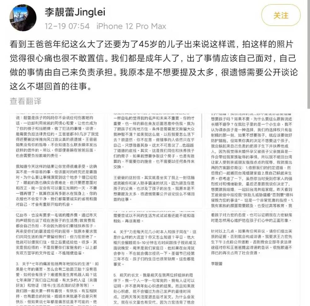 王力宏和李靚蕾的戀愛經(jīng)歷_王力宏李靚蕾婚禮視頻_王力宏妻子 李靚蕾