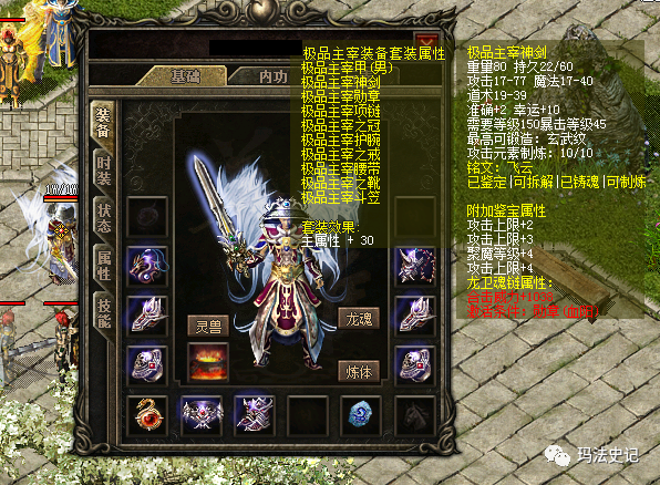 收藏主宰神剑主要是因为它是第一把自带幸运 7的神兵,而且三职业属性