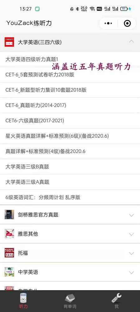 学习帮手之“软件用的好，期末过得了”