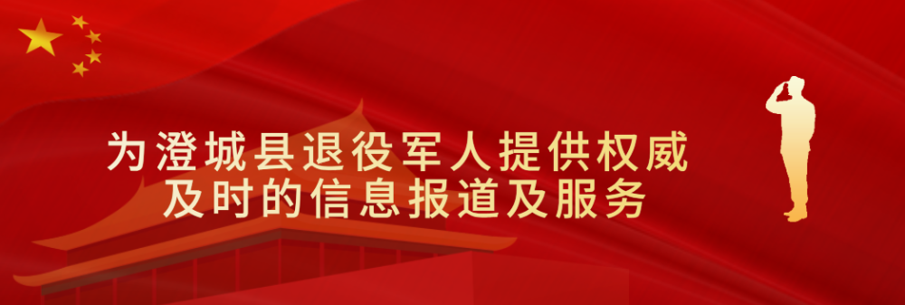 陝西省退役軍人及其他優撫對象優待證工作第一次公告