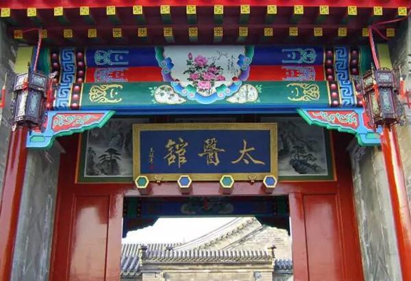 太医,而且是一位在妇科治疗上很有造诣的名医,但翻遍清朝太医院的名录