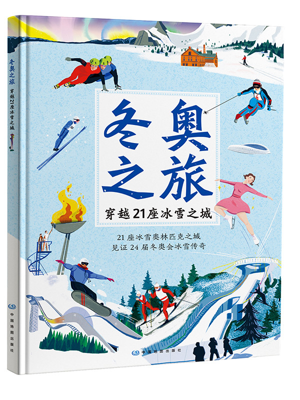 冰雪之城装备排行_冬游沈阳领略冰雪之城的魅力