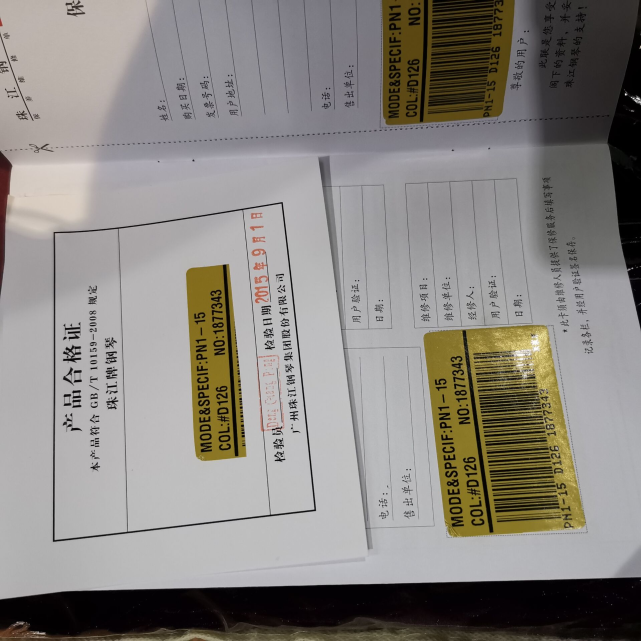 如何辨别珠江钢琴是不是全新正品钢琴?