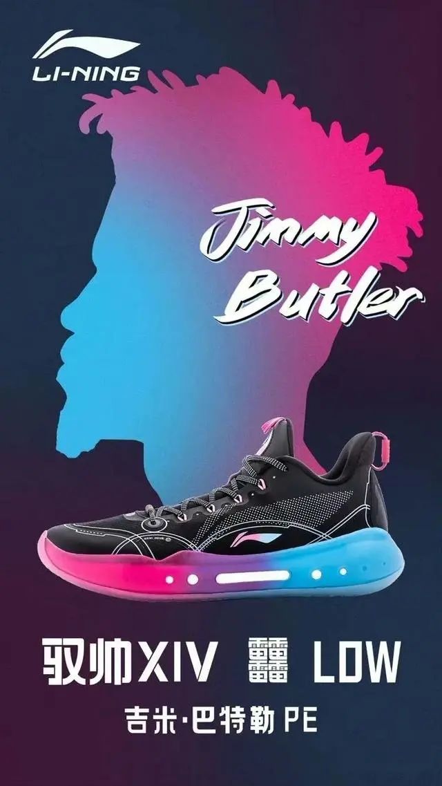 李宁驭帅14迈阿密配色抽签发售大爷大妈统一服装包场