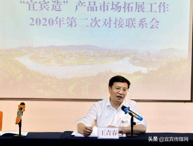 宜宾市市场监管局原局长王青春涉嫌犯罪,被双开移送司法