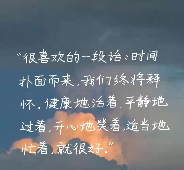 關於時間文案