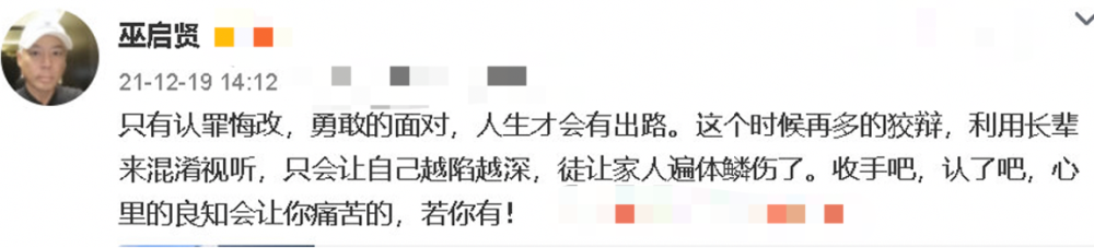 58岁巫启贤疑似喊话王力宏！认错悔改才有出路，内涵对方没良知山东航母