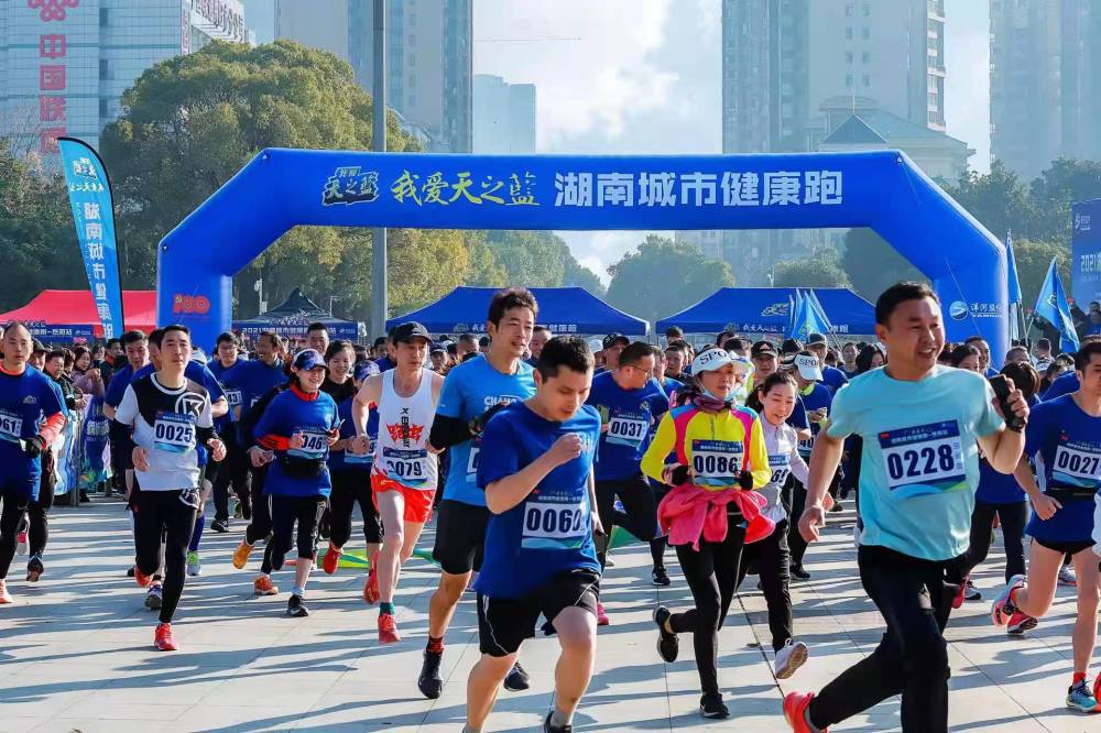 我爱天之蓝2021湖南城市健康跑相约岳阳鸣枪起跑