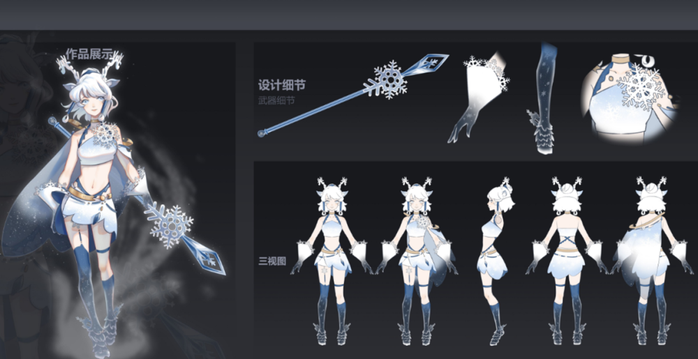 第1款叫做冰雪仙灵,这款皮肤设计的还是非常好看的,瑶就像一只小精灵