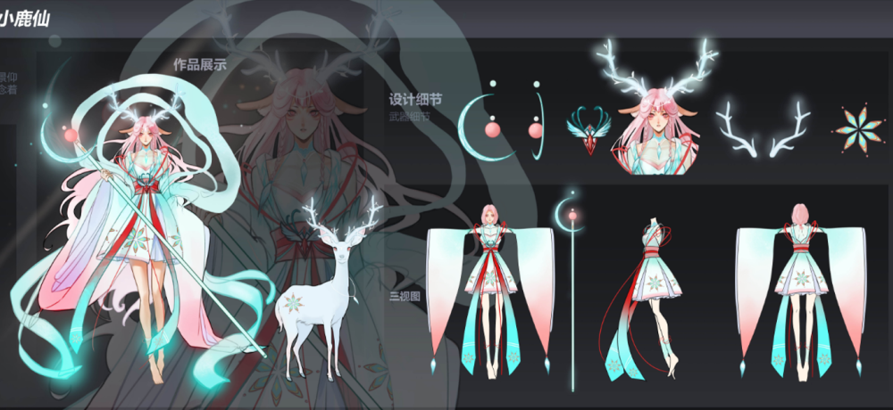 第2款叫做雪域之女,这款皮肤还是非常有设计感的,瑶的法杖变成了雪花