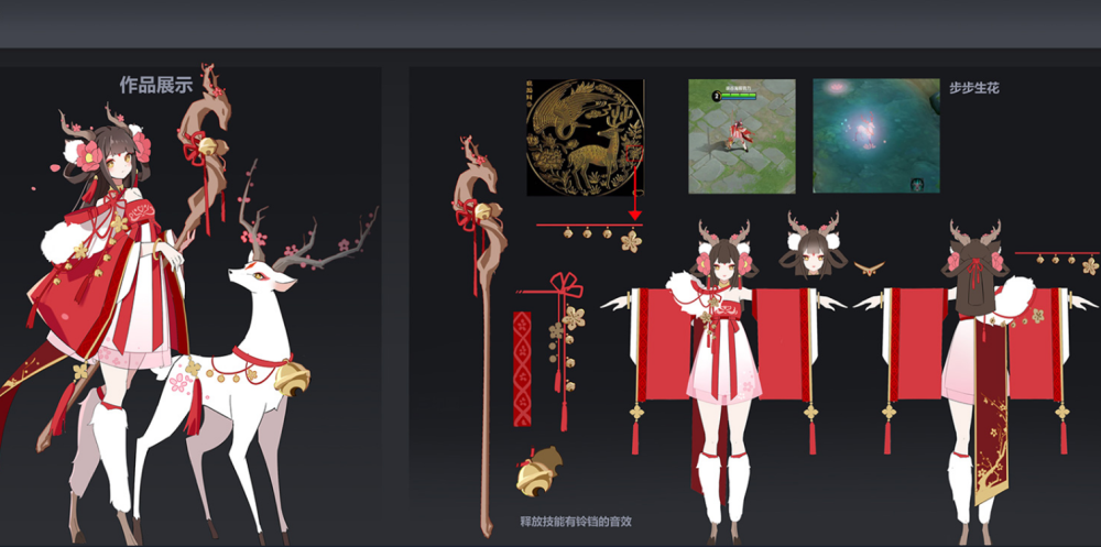 大赛6款瑶妹设计,鹿鹤同春太喜庆,看到小鹿仙:遇见神鹿?插图6