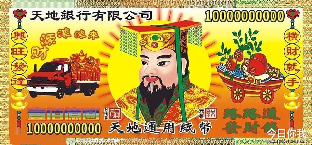 文化输出和产业全球化让米北庄村成为世界冥币之都_腾讯新闻