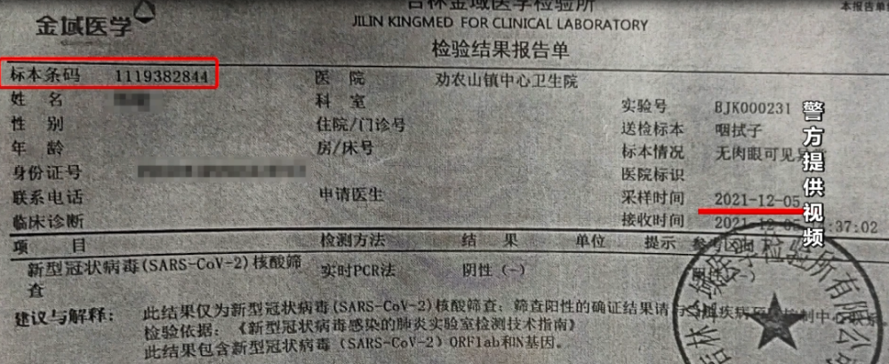 經進一步調查,嫌疑人邢某交代,自己是嫌做核酸檢測麻煩,便用電腦修圖