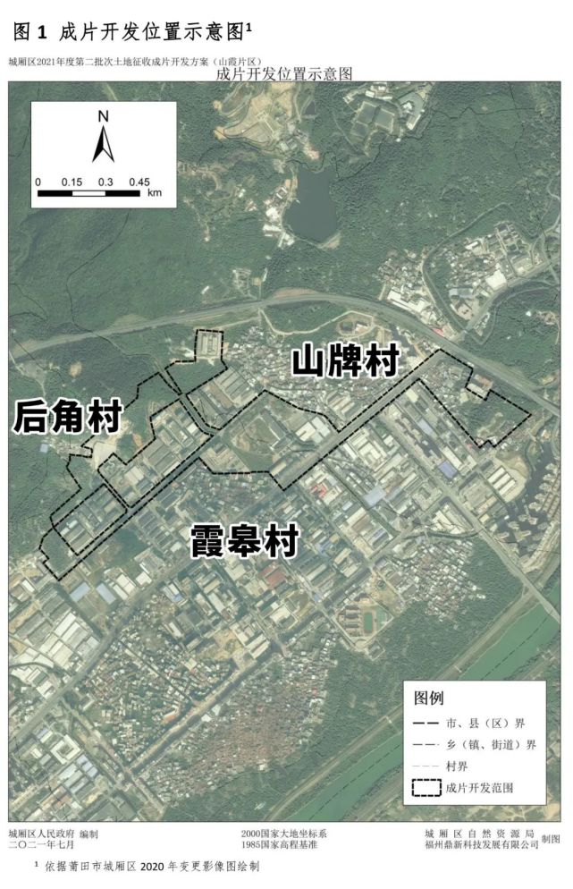 土地征收成片开发方案,本次成片开发方案项目位于华亭镇山牌村,霞皋村